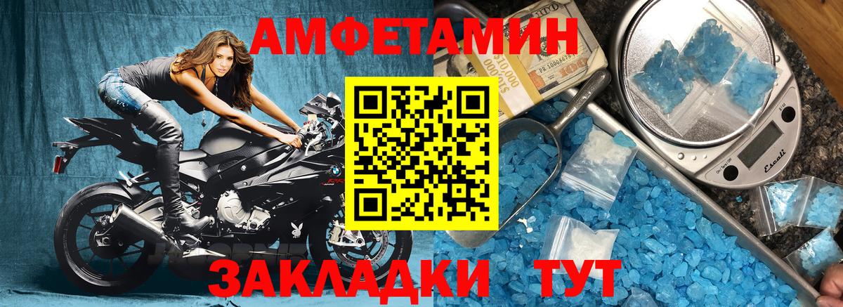 Заринск  АМФ VHQ  Amphetamine  Вход с VPN 
