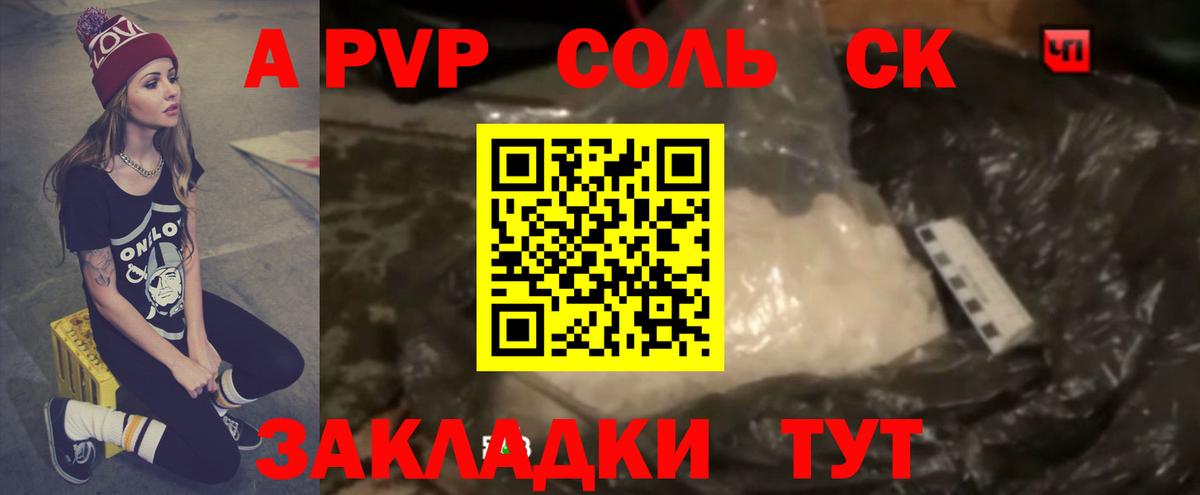 A-PVP  A PVP мука  Alpha PVP крисы CK  Вход с VPN  Alpha PVP крисы CK  Заринск 