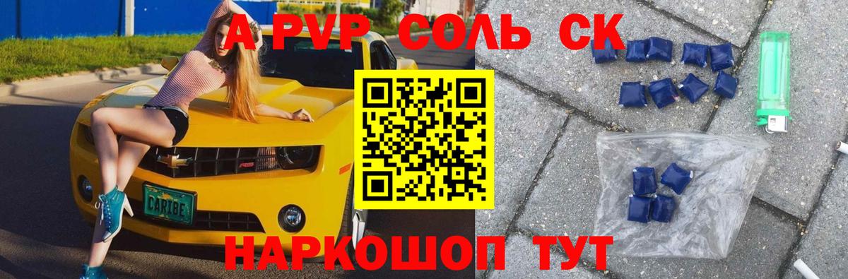 Alpha PVP СК Заринск