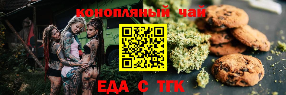 Canna-Cookies марихуана  Вход с VPN  Заринск 
