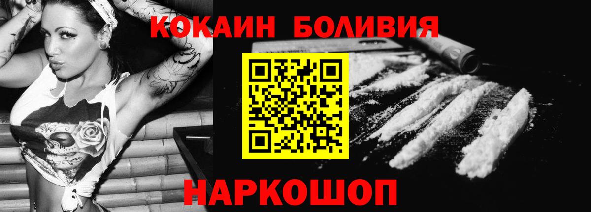 Заринск  Cocaine 98%  Вход с VPN  COCAIN  COCAIN Боливия 