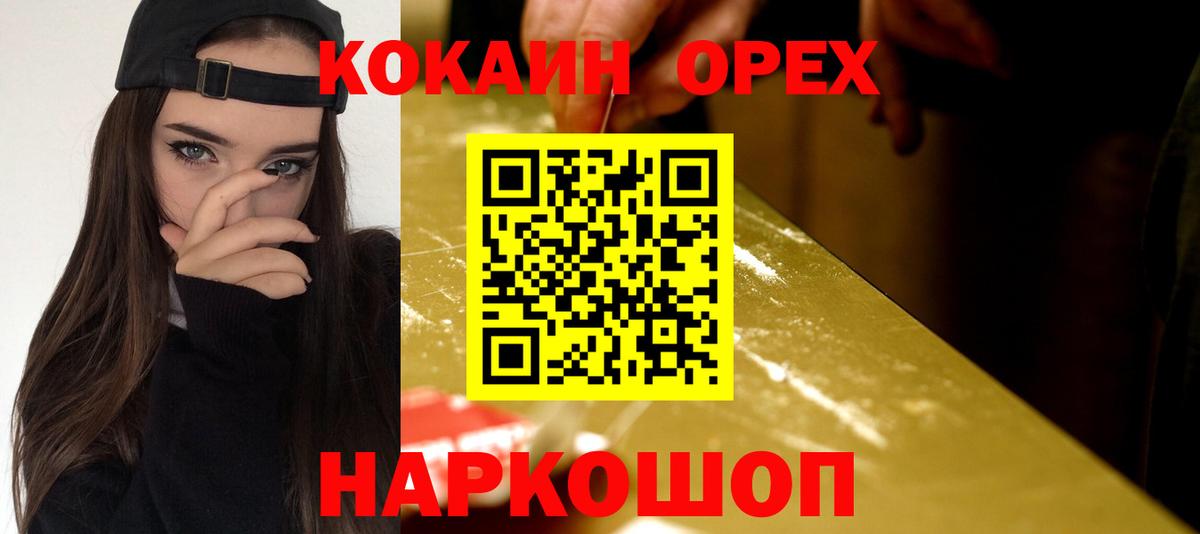 Cocaine Эквадор Заринск