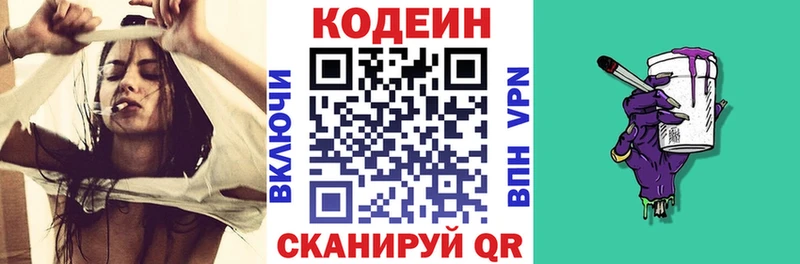ОМГ ОМГ ссылки  Заринск  Кодеин напиток Lean (лин) 