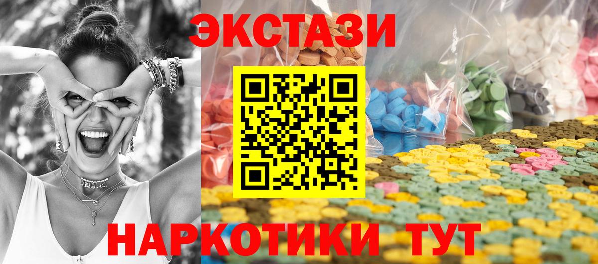 Заринск  ЭКСТАЗИ ешки  Вход с VPN  Экстази  ЭКСТАЗИ ешки 