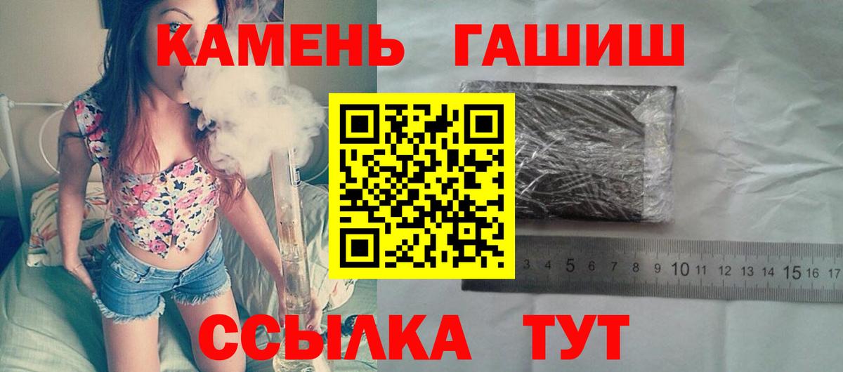 ГАШ VHQ  Вход с VPN  купить наркотик  Заринск  ГАШ гарик 