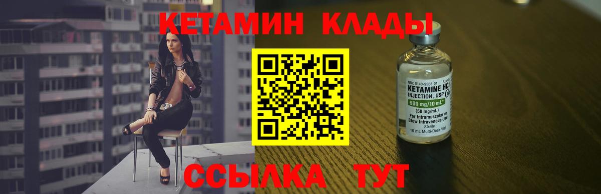 КЕТАМИН ketamine      Кетамин ketamine  Заринск  Вход с VPN 
