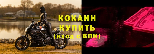 кокаин премиум Абинск