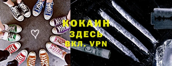 кокаин премиум Абинск