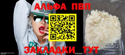 Альфа ПВП Кунгур