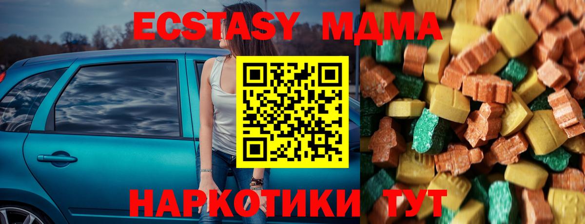 MDMA Molly  Вход с VPN  Заринск  MDMA  MDMA crystal 