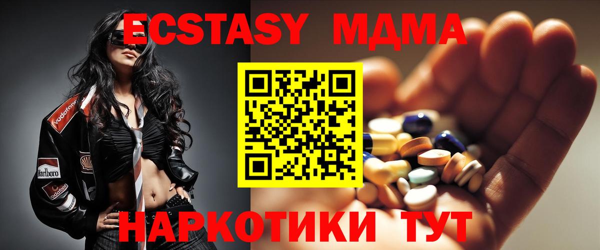 МДМА VHQ Заринск