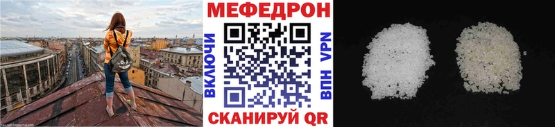 МЯУ-МЯУ 4 MMC  дарнет шоп  Заринск 