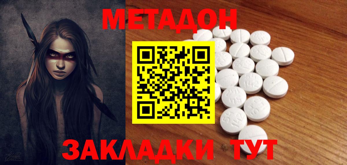 Метадон белоснежный  Вход с VPN  Заринск  Метадон methadone 