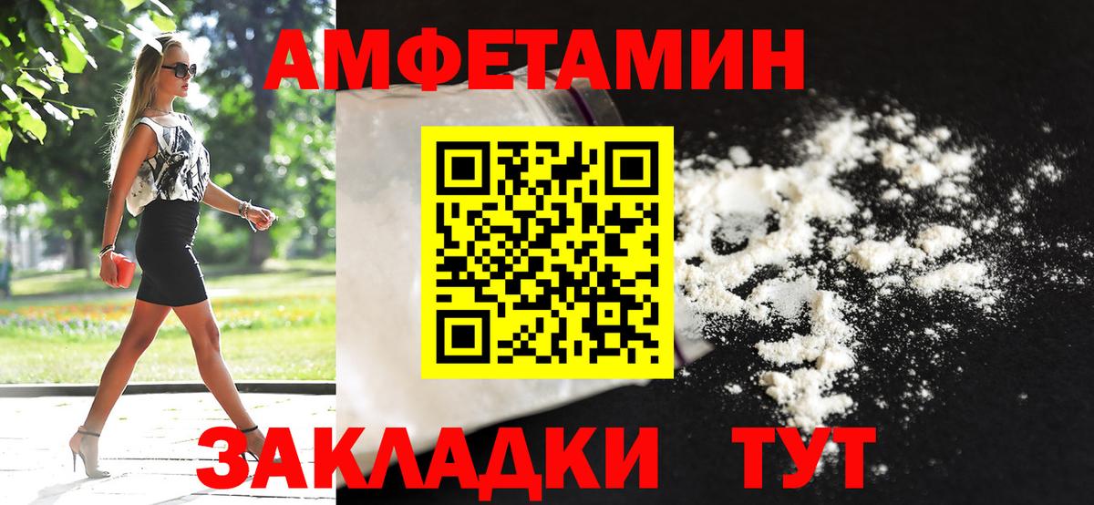 Заринск  МЕТАМФЕТАМИН мет  Вход с VPN  МЕТАМФЕТАМИН мет 