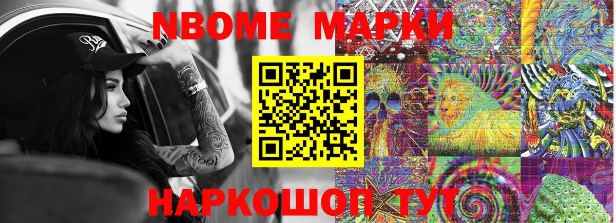 Наркотические марки  Вход с VPN  Заринск  Марки NBOMe 1500мкг 