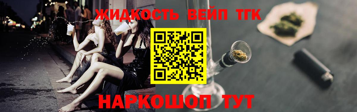 Заринск  Дистиллят ТГК THC oil  Вход с VPN 